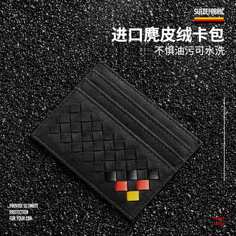 apd进口麂皮绒手工本超薄驾驶证