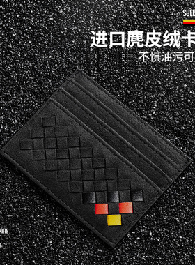APD进口麂皮绒手工编织超薄卡包卡夹卡套多功能行车本驾驶证本套