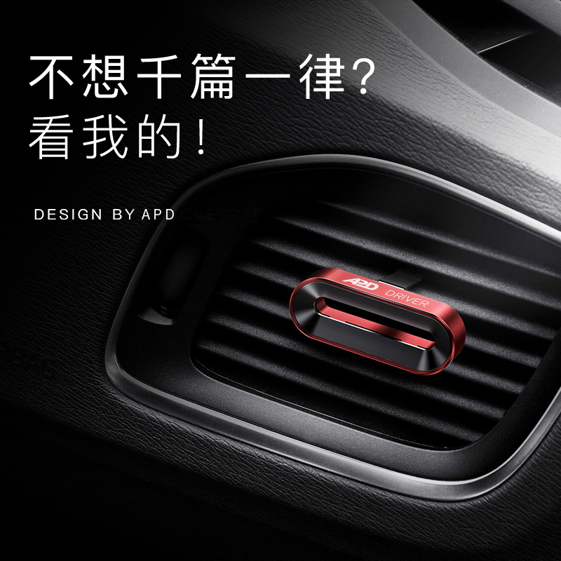 出风口香氛持久高档摆件汽车