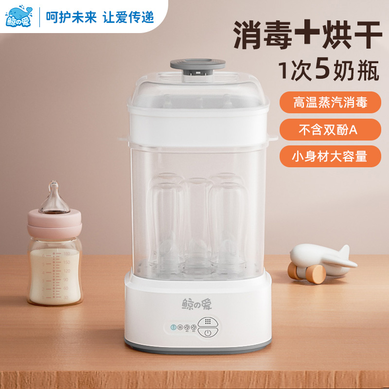 10分钟消毒5个奶瓶消高效毒500W