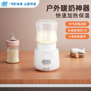 鲸之爱便携温奶器自动恒温母乳快速热奶婴儿外出母乳热奶无线设计