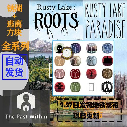 Rusty Lake锈湖逃离方块中文全系列含新作地铁繁花手游安卓