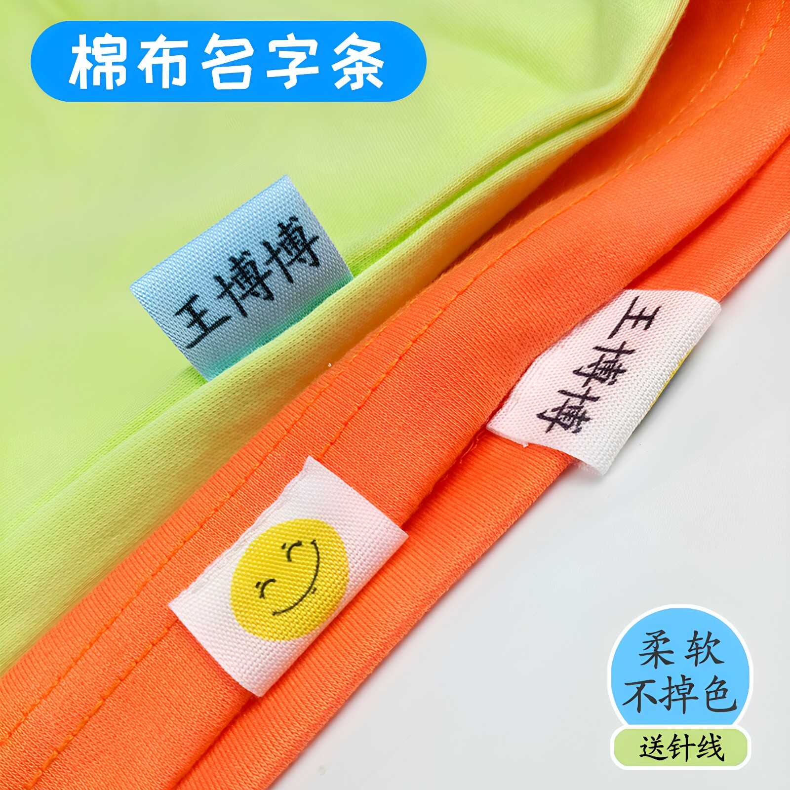 校服衣服姓名贴名字贴不掉色图片
