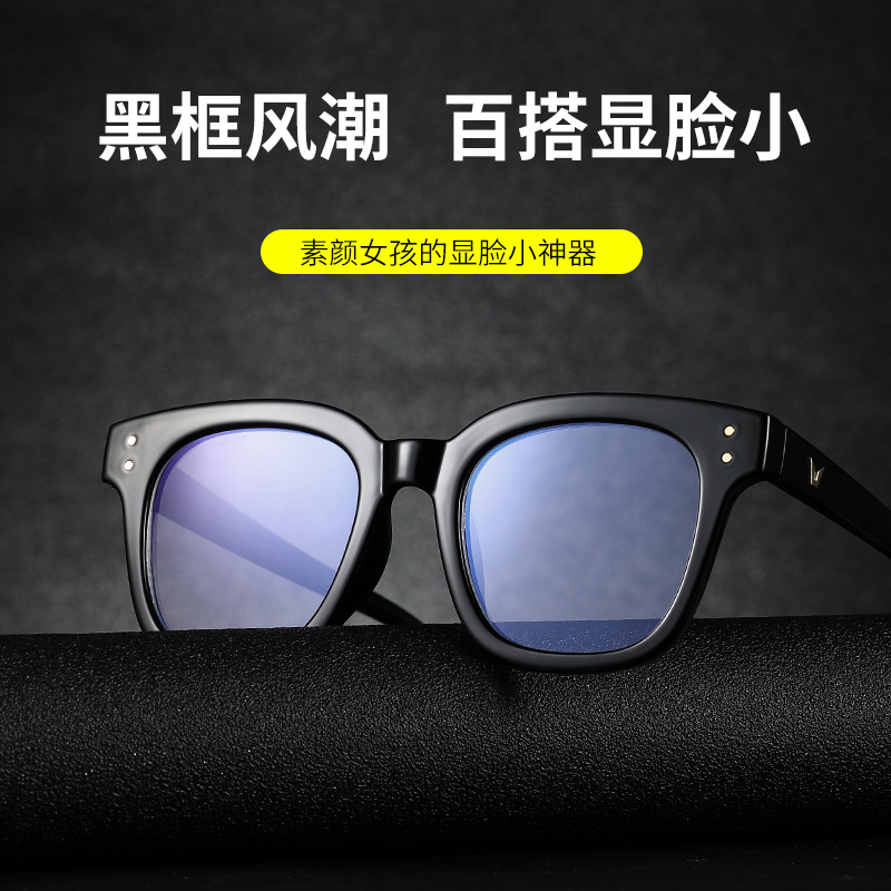 gm黑框眼镜女素颜大框近视明星网红款韩版潮防辐射蓝光平光眼睛架