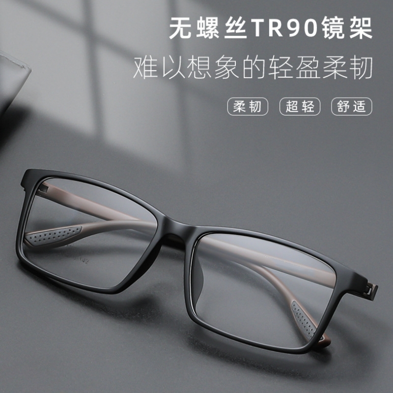 超轻无金属近视眼镜防蓝光辐射