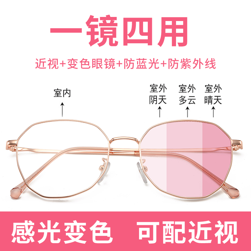 变色近视眼镜女韩版潮无度数眼镜框网红款防蓝光防辐射电脑护目镜