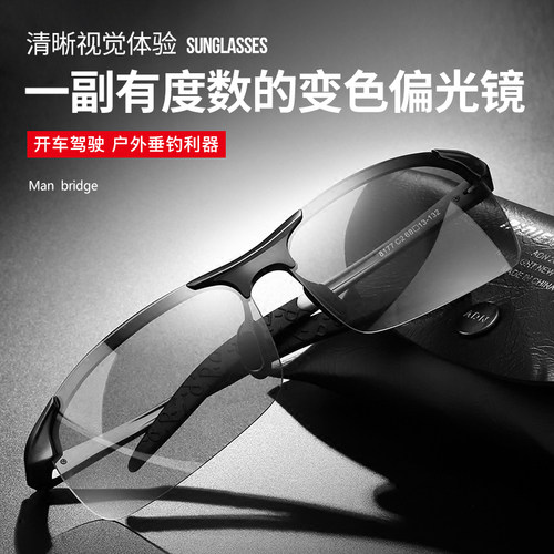配有度数变色墨镜 偏光太阳镜 骑行眼镜