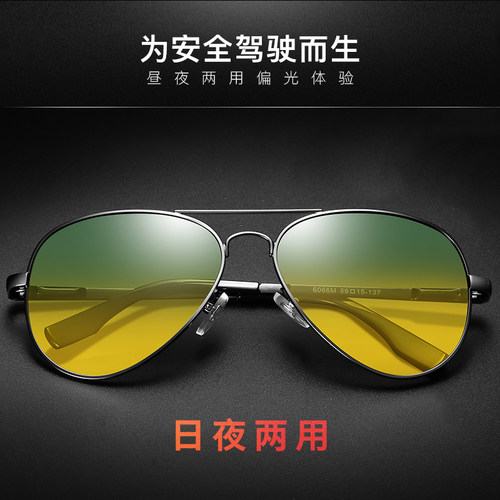 多变环境一副搞定 日夜两用眼镜 有质检证书