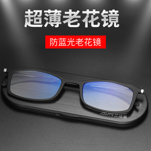 超轻便捷式树脂时尚正品老花镜