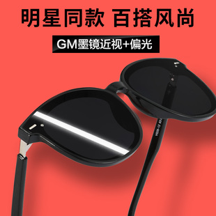 GM近视墨镜男定制成品配带有度数偏光太阳镜女开车专用眼镜潮新款