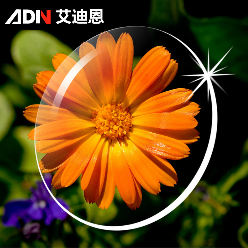 艾迪恩1.61非球面镜片 1.56加硬绿膜树脂近视镜片防辐射清晰2片价