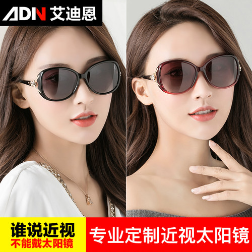 定制近视墨镜女韩版潮INS长脸