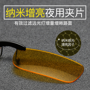 近视偏光夹片男女司机夜间开车专用夜视镜驾驶墨镜太阳眼镜防远光