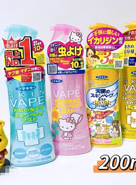 日本vape驱蚊液孕妇儿童都可以用