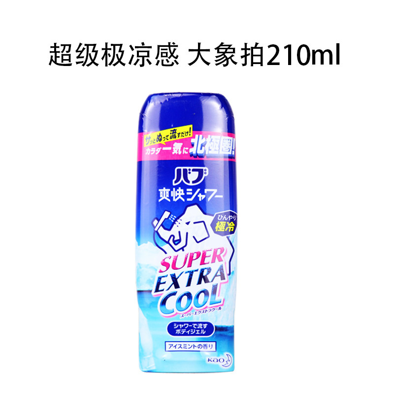 花王冰爽COW牛乳沐浴露