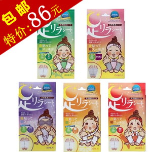 日本中村树之惠足贴天然树液足睡眠贴祛湿驱寒薰衣草艾草脚贴养生