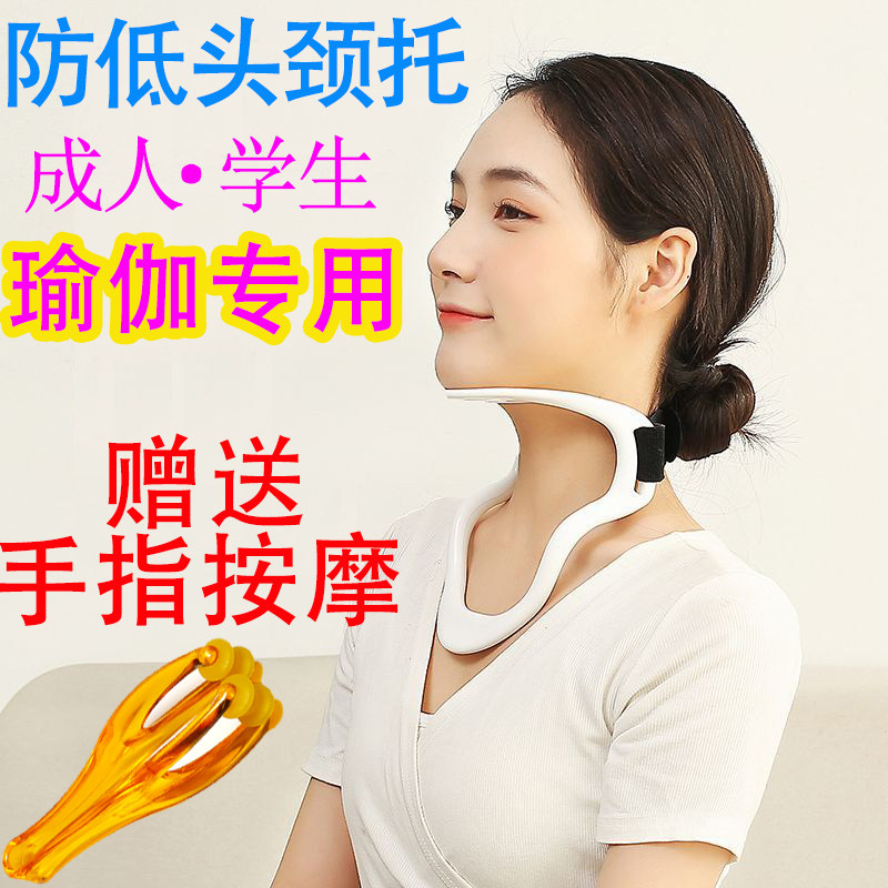 舒展脖子前伸矫正颈托成人