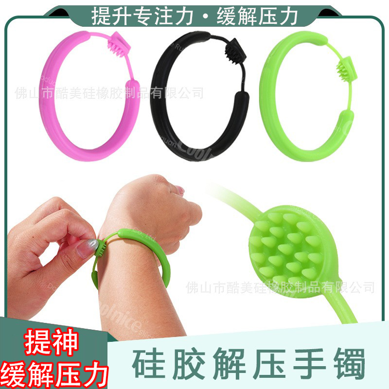 ADHD硅胶解压手镯缓解压力手环手饰高弹力手环按摩头刺激血管手镯