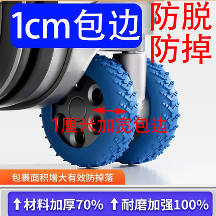 春节行李箱轮子静音套拉杆箱旅行箱加厚保护硅胶橡胶圈耐磨防脱