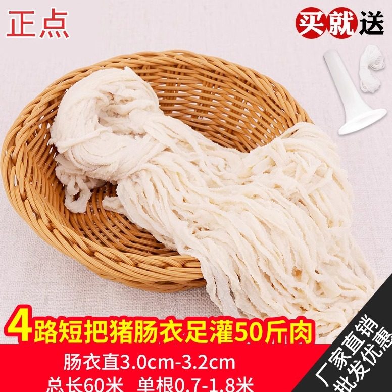细款正点猪肠衣台湾香肠