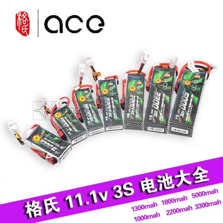 热卖ACE 格氏3S 11.1V 800 1300 1800 2200 3300 4000 MAH 锂电池