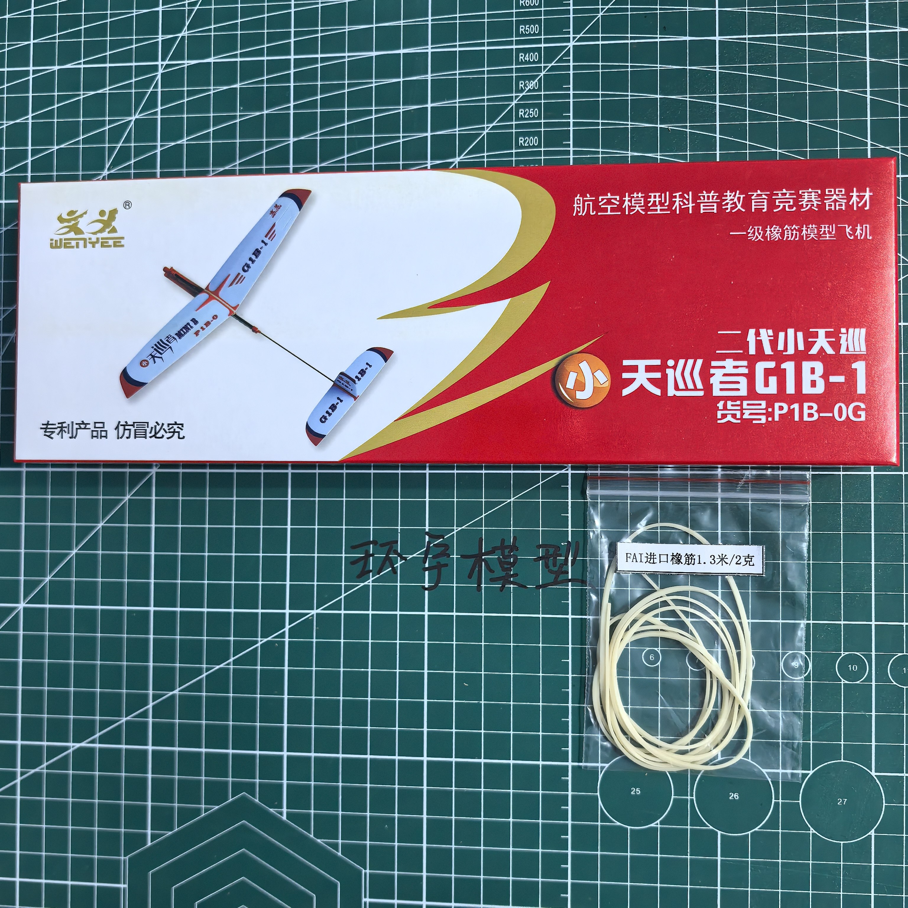 航模胶水三代小天巡飞机图片
