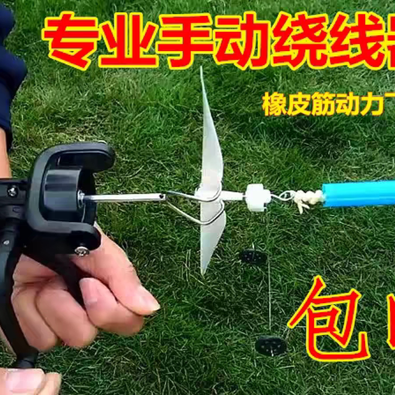 手摇电动橡筋绕线器天翼图片