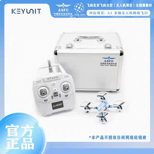 第三视角Q120三叶草四旋翼无人机 轴距120mm飞北赛全国赛比赛器材