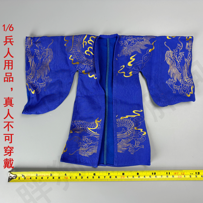 空灵阁十周年1/6延平王 郑成功 蓝色大氅 古代兵人偶披风道袍模型