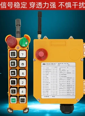 工厂源头 豫隆F2412D行吊龙门吊塔吊行车天车电动葫芦工业遥控器