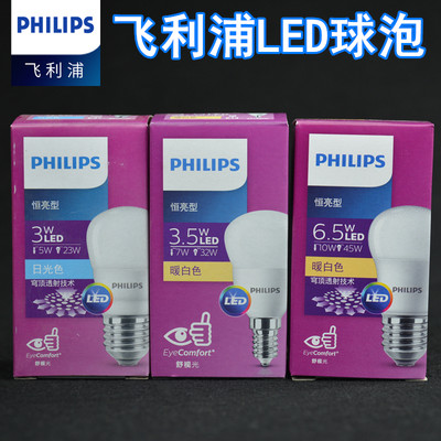 philips飞利浦家用led灯泡