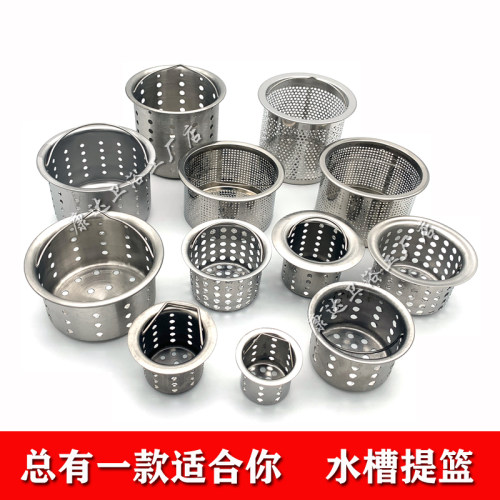 厨房水槽漏斗下水器过滤器提篮