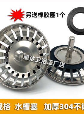 老式水槽塞洗菜盆漏水塞子厨房下水过滤网塞水池封水伞适配弗兰卡