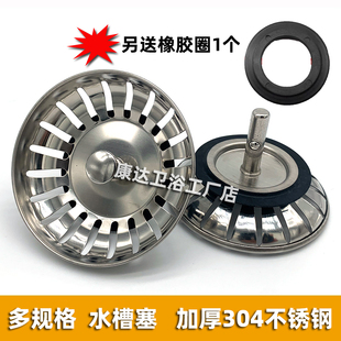 老式水槽塞洗菜盆漏水塞子厨房下水过滤网塞水池封水伞适配弗兰卡