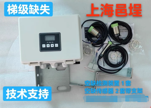 电梯自动扶梯人行道梯级缺失扶手带检测速传感器加装控制器防逆转