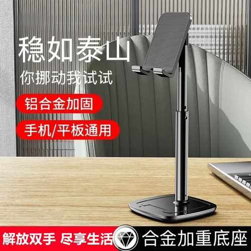 手机桌面支架稳固升降自由调节平板懒人直播看电影铝合金升降支架