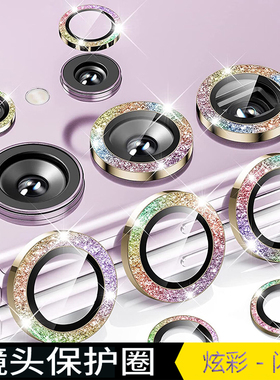 适用于 三星Galaxy Z Fold7/Fold6/Flip7/Flip6手机炫闪镜头膜圈Flip5/Fold5摄像头保护圈防划防摔镜头圈防磕