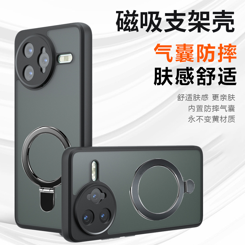 磁吸支架军工防摔Magsafe