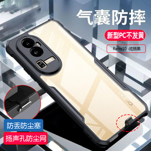 OPPO Reno15 Pro/Reno14/Reno13/Reno12/Reno11/Reno9Pro手机壳充电孔防尘防丢塞扬声孔防尘网四周气囊防摔套