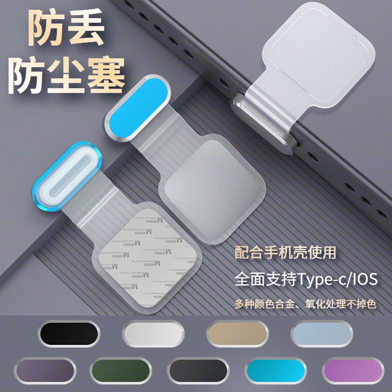 【防尘】【防菌】【防摔】