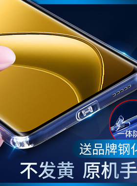 realme 真我12 Pro +/11 Pro +/10 pro/X7/X50/X2Pro/Neo6 SE手机壳 Q/Q2 Pro/Q3 Pro自带防尘塞四周防摔套