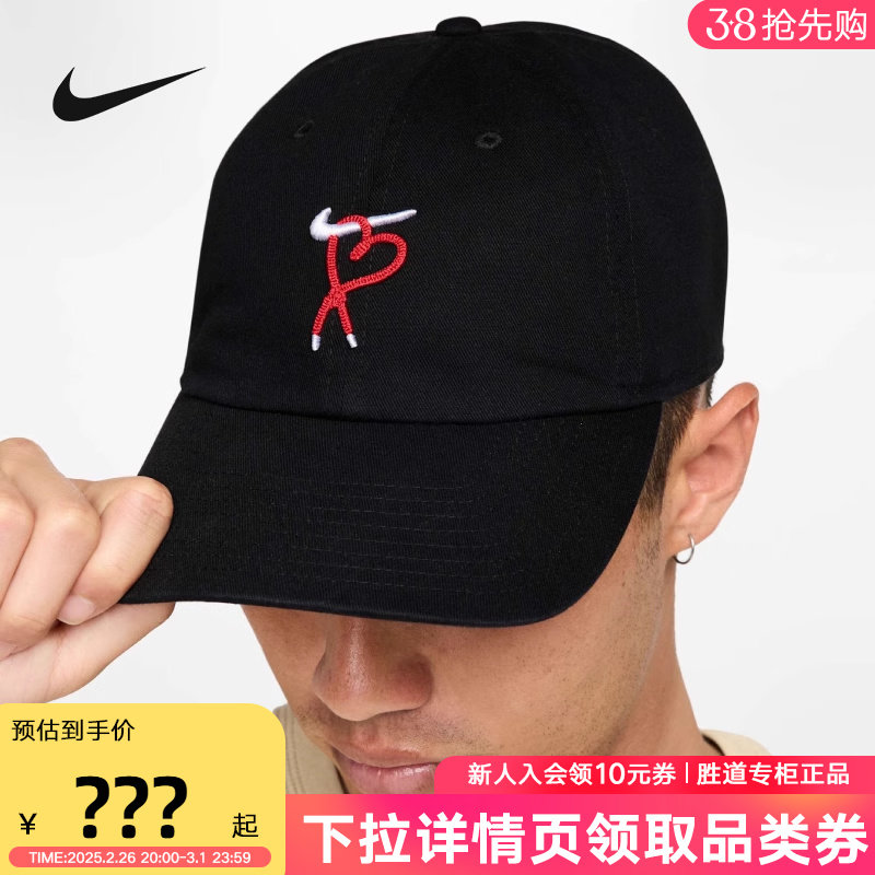 NIKE耐克棒球帽男女帽子25春新款刺绣爱心运动帽鸭舌帽HV8697-010