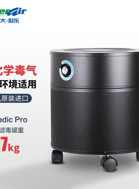AllerAir欧乐工业空气净化器除硫化氢氨氡气二恶英工厂实验室专用
