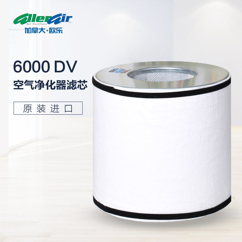 AllerAir欧乐空气净化器滤芯除硫化氢氨气氡气实验室化工厂污水厂