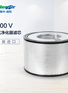 AllerAir欧乐进口空气净化器家用5000 V滤芯除甲醛雾霾教室办公室