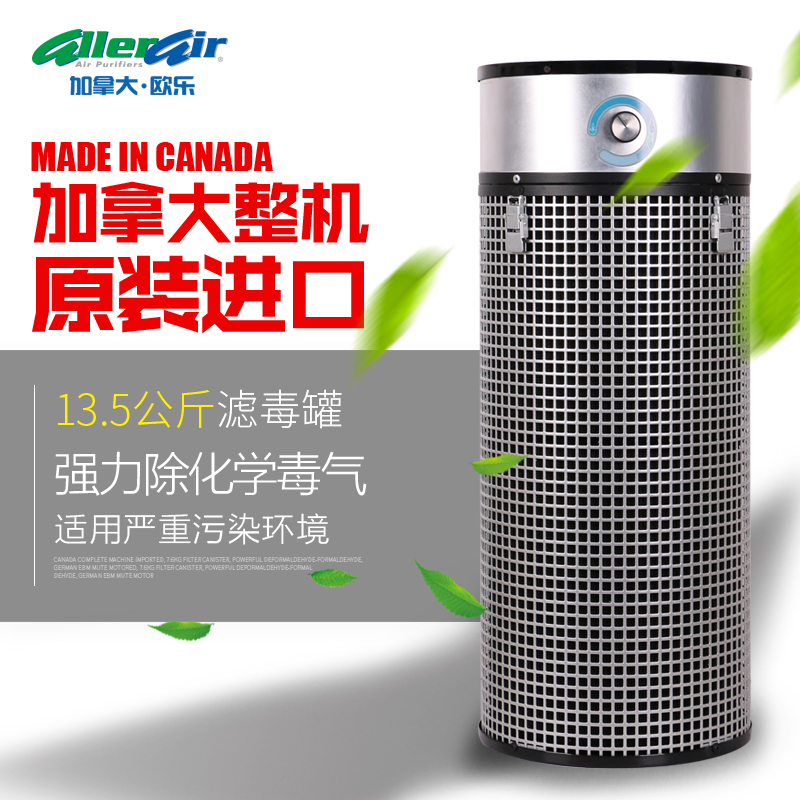 allerair实验室污染空气净化器
