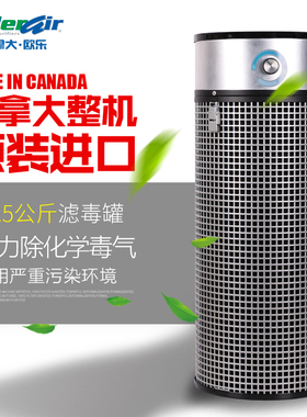 AllerAir实验室空气净化器除甲醛装修污染硫化氢氨气化工制药电厂