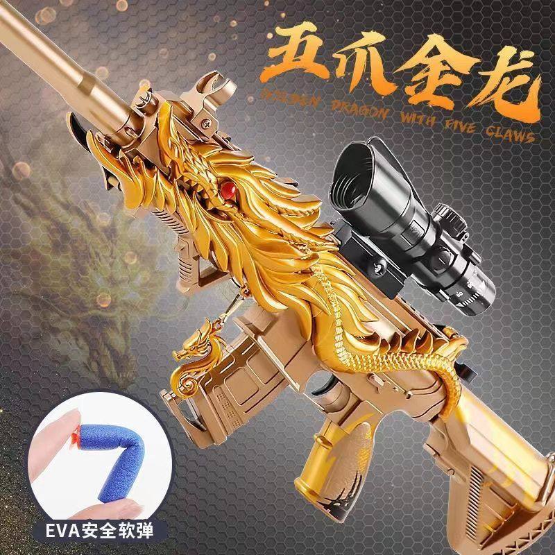 儿童玩具AK47五爪金龙吃鸡男孩