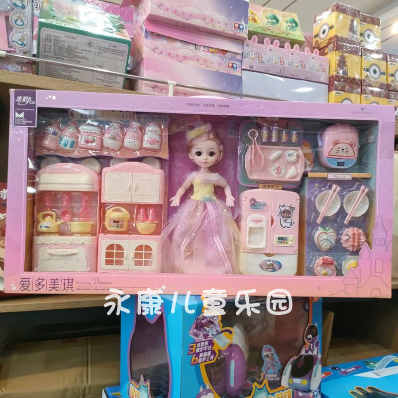 朱莉儿爱多美琪10寸娃娃冰箱厨房锅灶餐盘女孩公主过家家儿童玩具