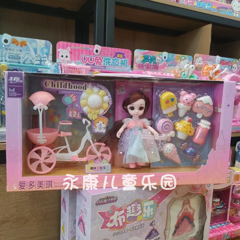朱莉儿爱多美琪娃娃自行车糖果冰淇淋售货车女孩公主过家儿童玩具